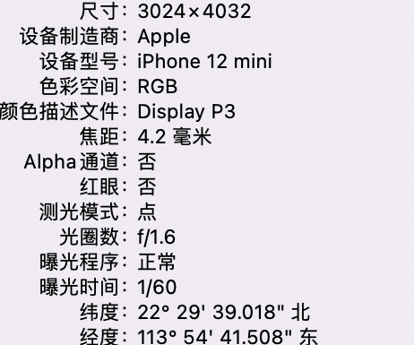 霞山苹果15维修服务分享iPhone 15拍的照片太亮解决办法 