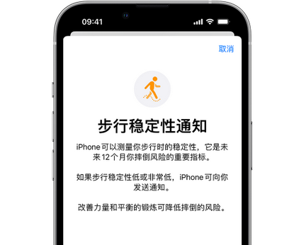 霞山iPhone手机维修如何在iPhone开启'步行稳定性通知'