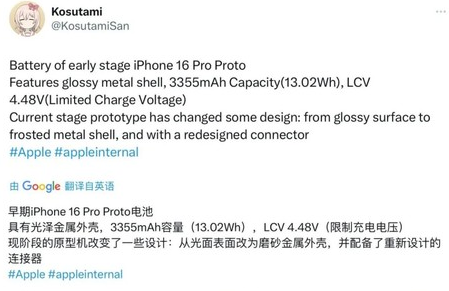 霞山苹果16pro维修分享iPhone 16Pro电池容量怎么样