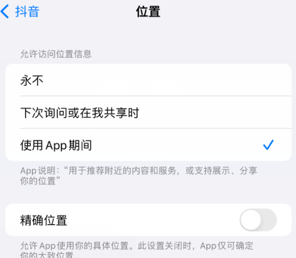 霞山apple服务如何检查iPhone中哪些应用程序正在使用位置 