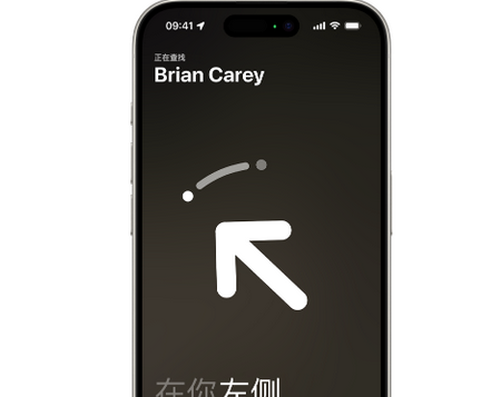 霞山苹果15维修iPhone15使用“查找”与朋友见面