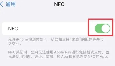 霞山苹果维修服务分享iPhone15NFC功能开启方法 