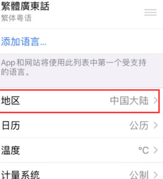 霞山苹果无线网维修店分享iPhone无线局域网无法开启怎么办