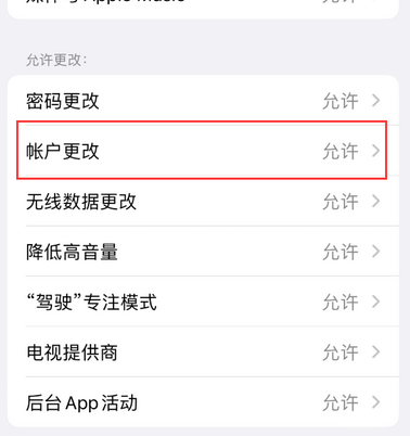 霞山appleID维修服务iPhone设置中Apple ID显示为灰色无法使用