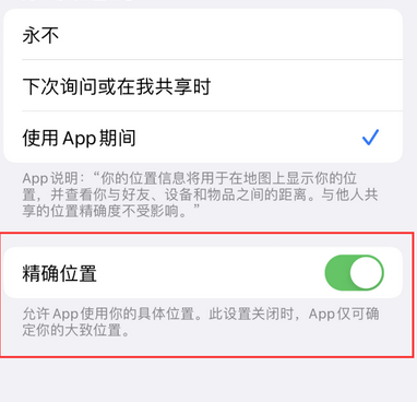 霞山苹果服务中心分享iPhone查找应用定位不准确怎么办