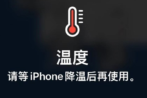 霞山苹霞山果维修站分享iPhone手机发烫严重怎么办