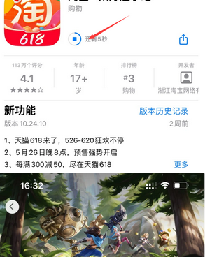 霞山苹果维修站分享如何查看App Store软件下载剩余时间 