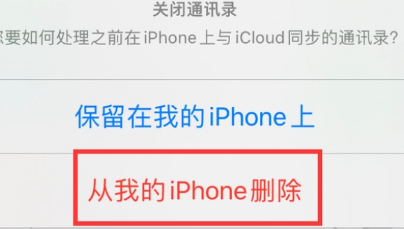 霞山苹果14维修站分享iPhone14如何批量删除联系人