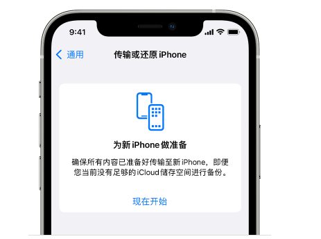 霞山苹果14维修网点分享iPhone14如何增加iCloud临时免费空间 