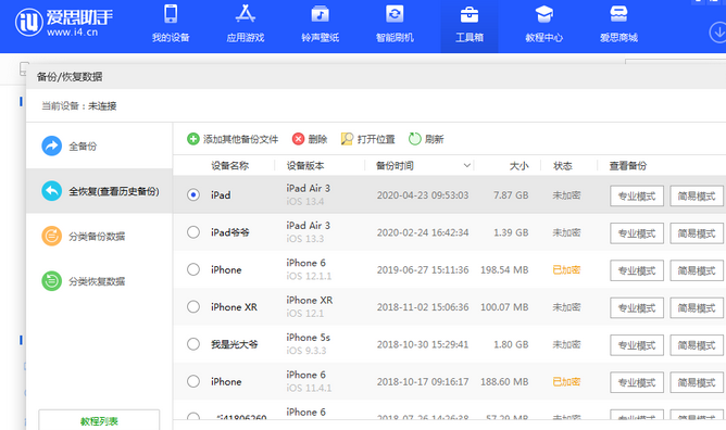 霞山苹果14维修网点分享iPhone14如何增加iCloud临时免费空间