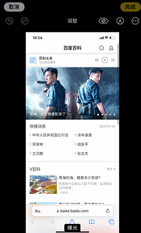 霞山iPhone维修服务分享iPhone怎么批量修图