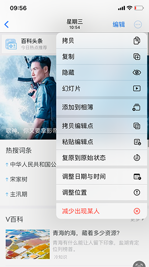霞山iPhone维修服务分享iPhone怎么批量修图