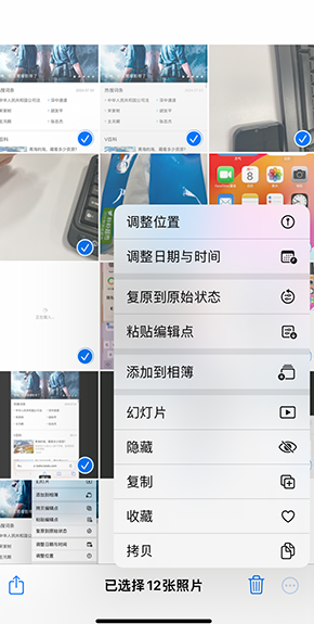 霞山iPhone维修服务分享iPhone怎么批量修图