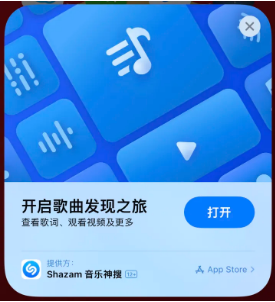 霞山苹果14维修站分享iPhone14音乐识别功能使用方法 