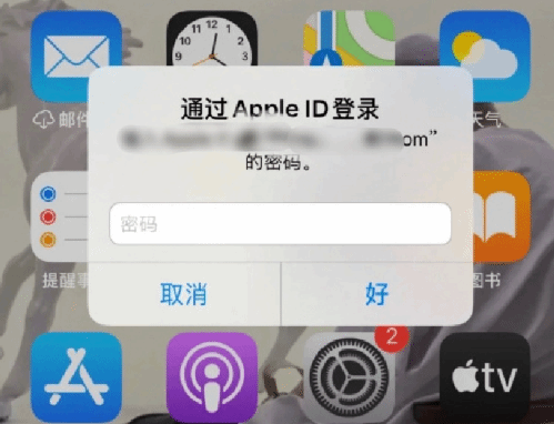 霞山苹果设备维修分享无故多次要求输入AppleID密码怎么办 