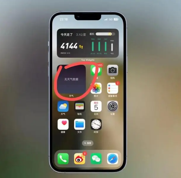 霞山苹果手机维修分享:iOS16主屏幕天气小组件无法正常工作怎么办？ 