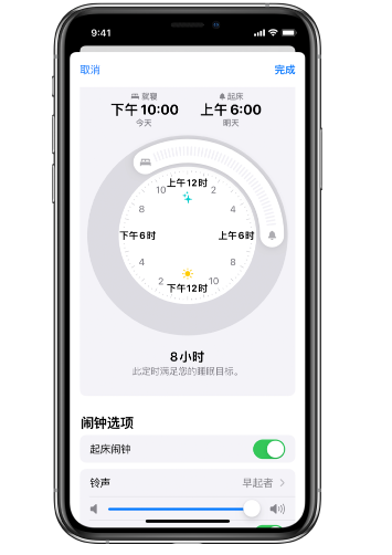 霞山苹果14维修分享：iPhone14如何添加多个睡眠闹钟？ 