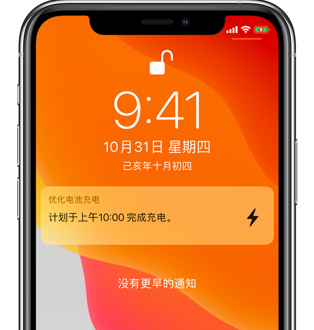 霞山苹果手机维修分享iPhone 充不满电的原因 