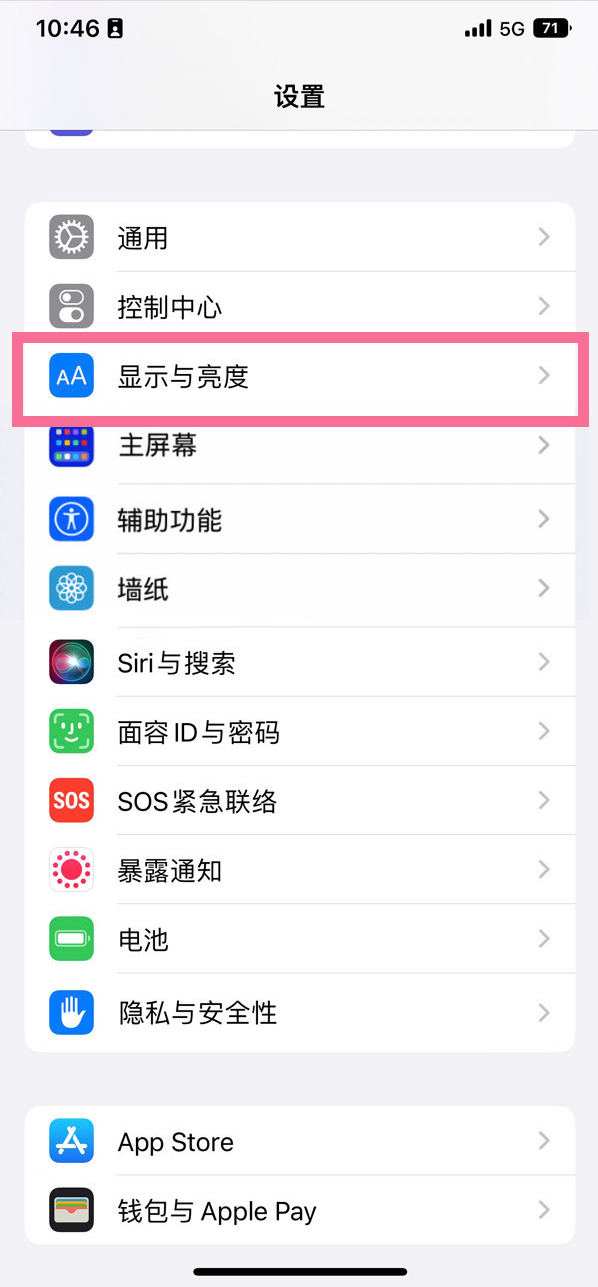 霞山苹果14维修店分享iPhone14 plus如何设置护眼模式 