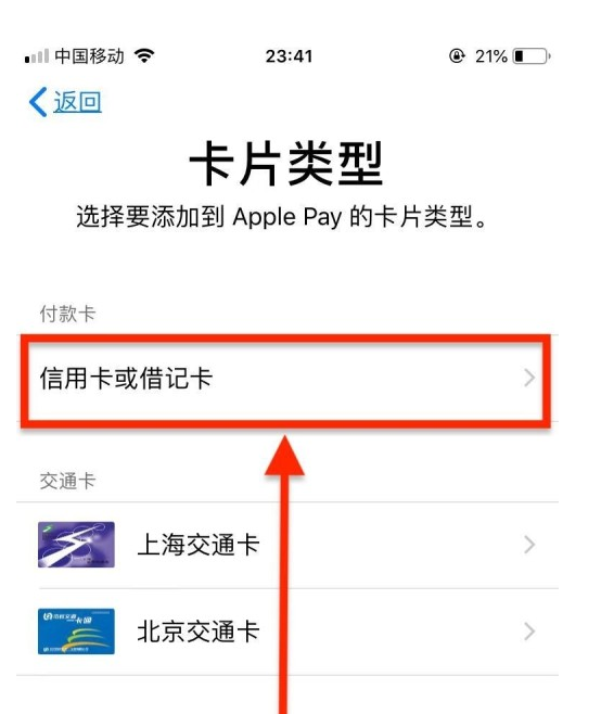 霞山苹果手机维修分享使用Apple pay支付的方法 