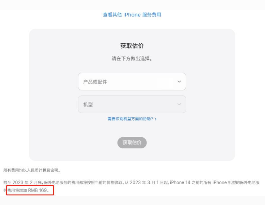 霞山苹果手机维修分享建议旧iPhone机型赶紧去换电池 