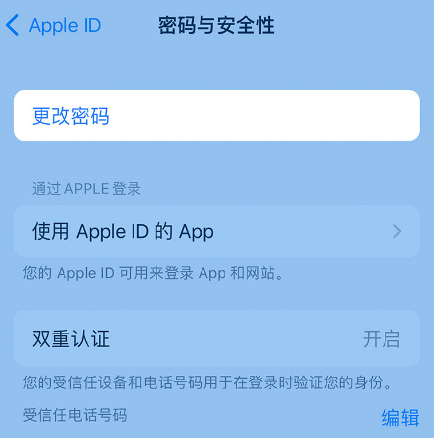 霞山苹果14维修店分享如何在 iPhone 14 上重设密码 