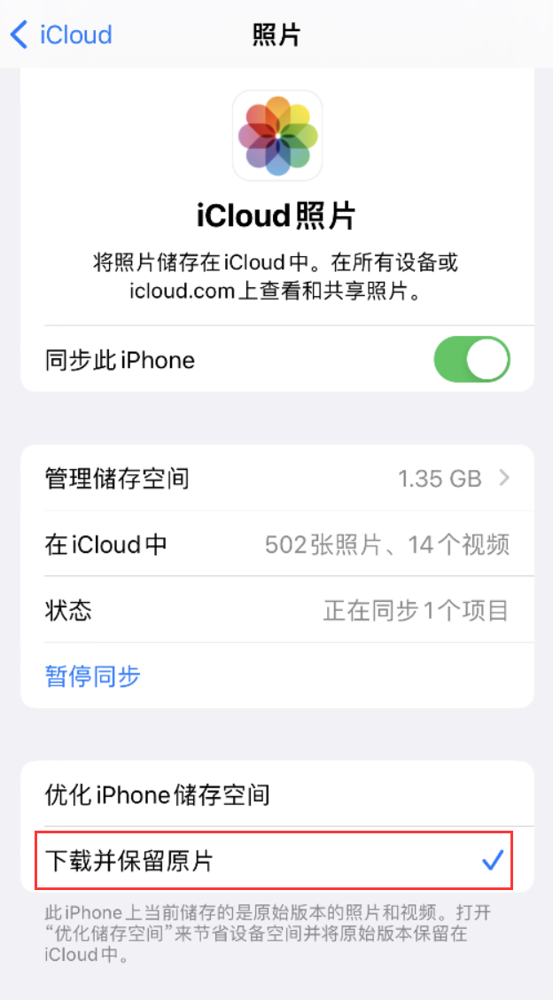 霞山苹果手机维修分享iPhone 无法加载高质量照片怎么办 