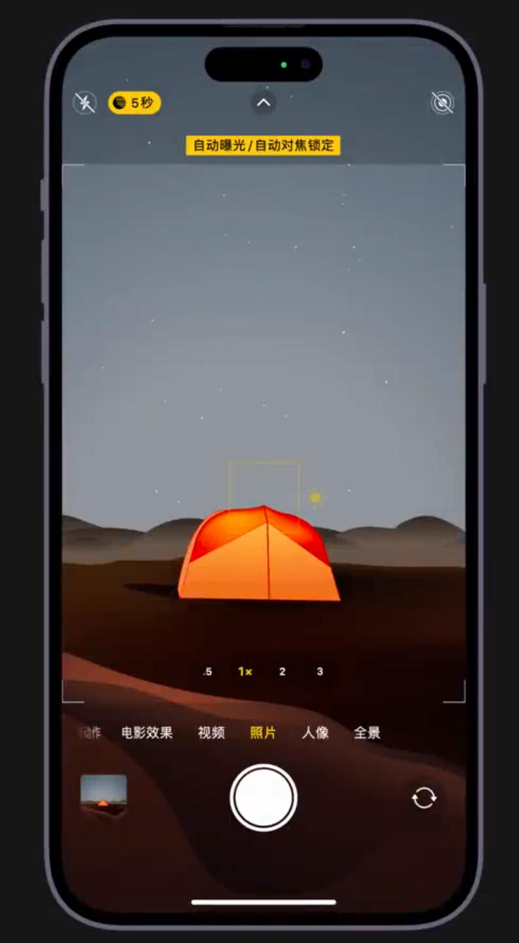 霞山苹果维修网点分享小技巧：在 iPhone 上用“夜间模式”拍出大片感 
