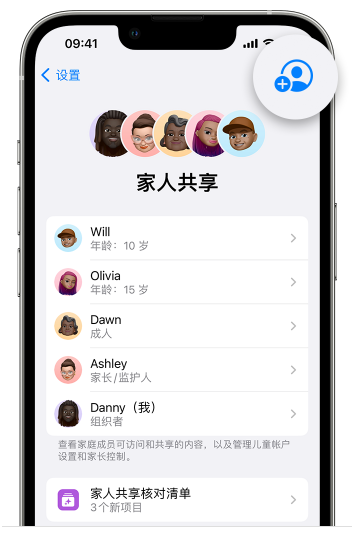 霞山苹果维修网点分享iOS 16 小技巧：通过“家人共享”为孩子创建 Apple ID 