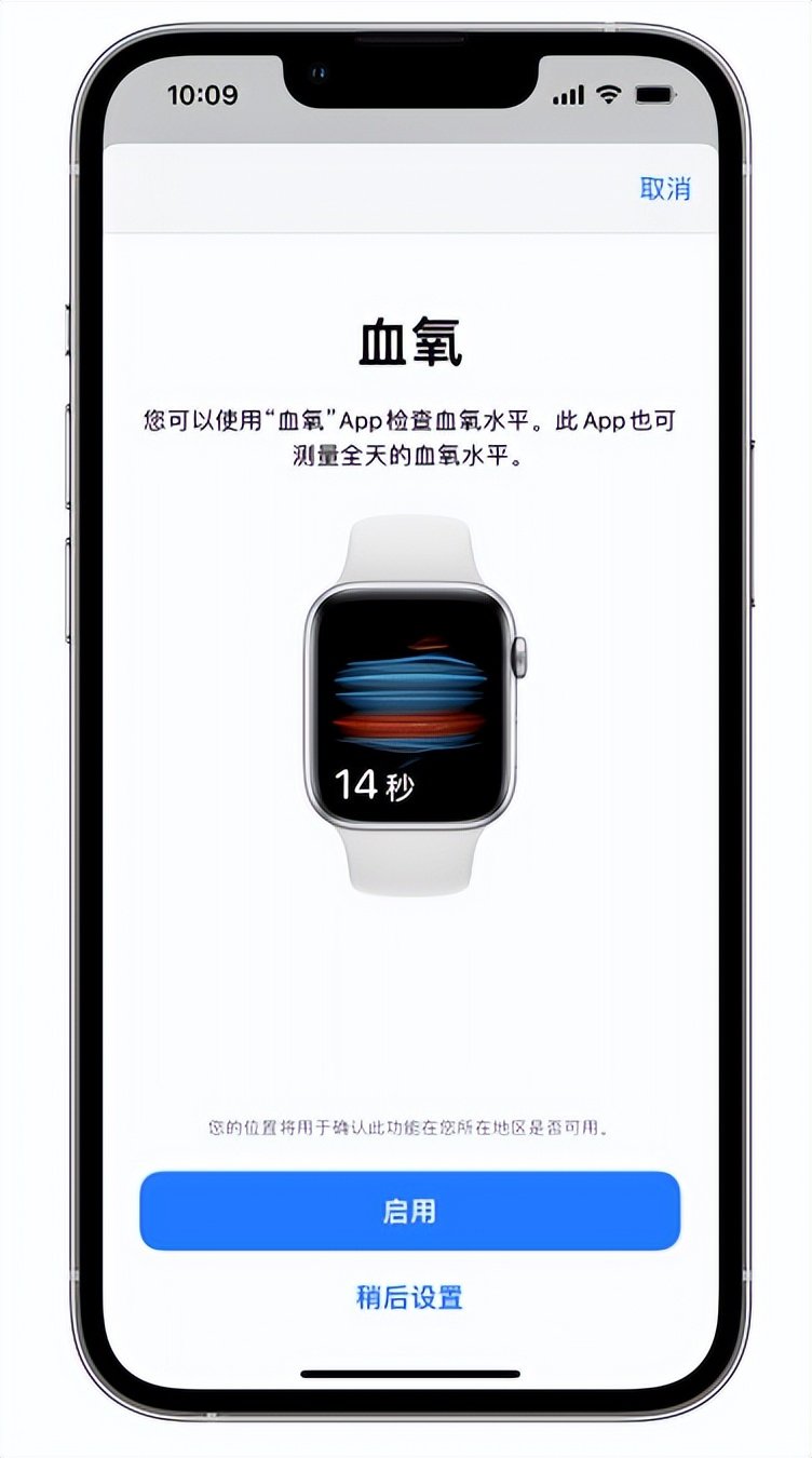 霞山苹果14维修店分享使用iPhone 14 pro测血氧的方法 