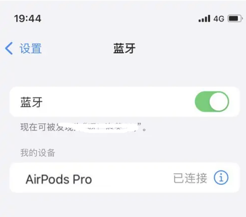 霞山苹果维修网点分享AirPods Pro连接设备方法教程 