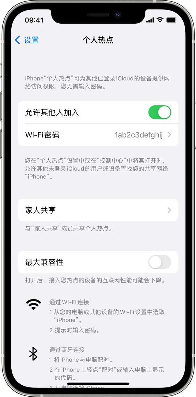 霞山苹果14维修分享iPhone 14 机型无法开启或使用“个人热点”怎么办 