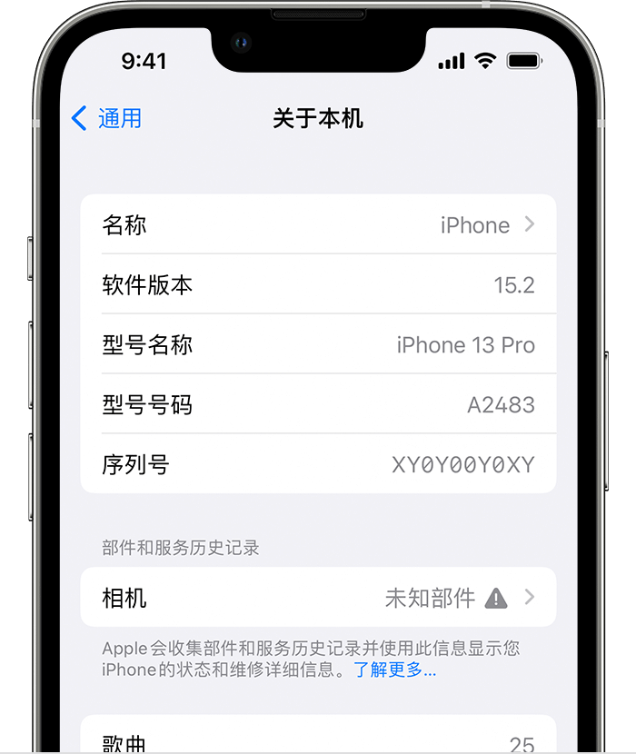 霞山苹果维修分享iPhone 出现提示相机“未知部件”是什么原因？ 