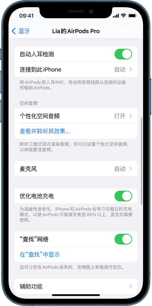 霞山苹果手机维修分享如何通过 iPhone “查找”功能定位 AirPods 