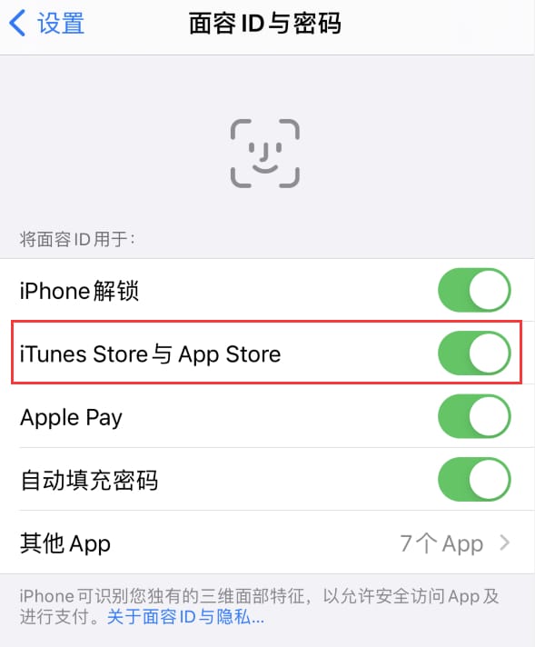 霞山苹果14维修分享苹果iPhone14免密下载APP方法教程 