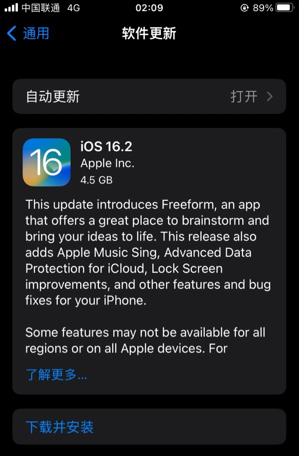 霞山苹果服务网点分享为什么说iOS 16.2 RC版非常值得更新 