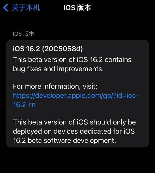 霞山苹果手机维修分享iOS16.2beta4更新内容及升级建议 