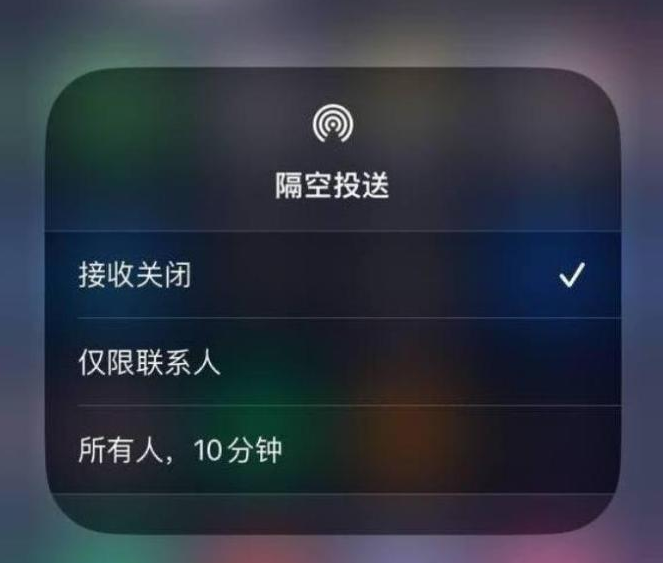 霞山苹果14维修分享iPhone 14 Pro如何开启隔空投送 