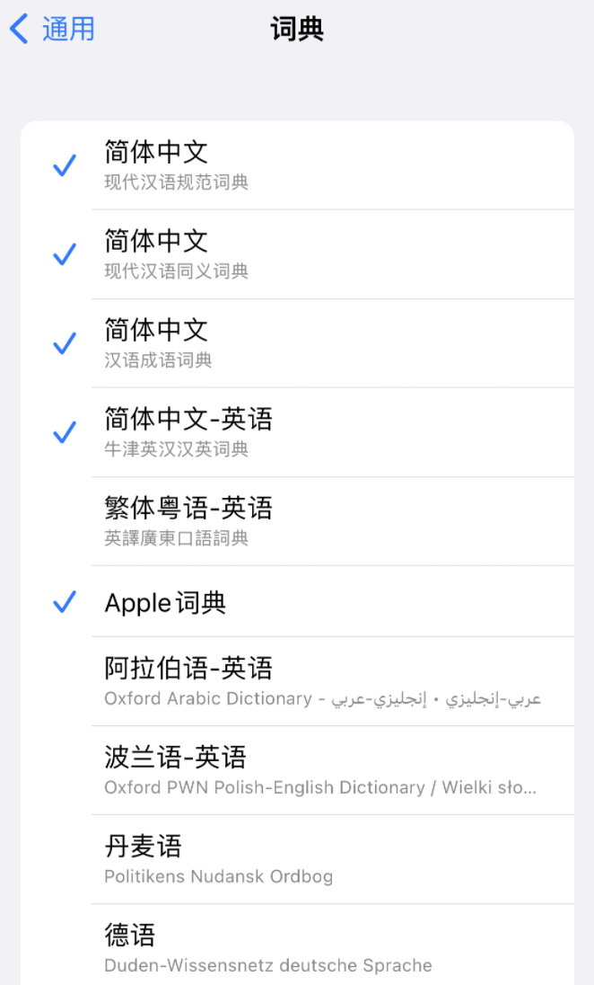 霞山苹果14维修分享 iPhone 14 系列使用技巧：灵活运用“搜索”功能 