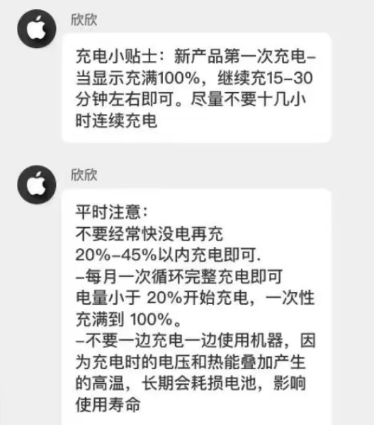 霞山苹果14维修分享iPhone14 充电小妙招 