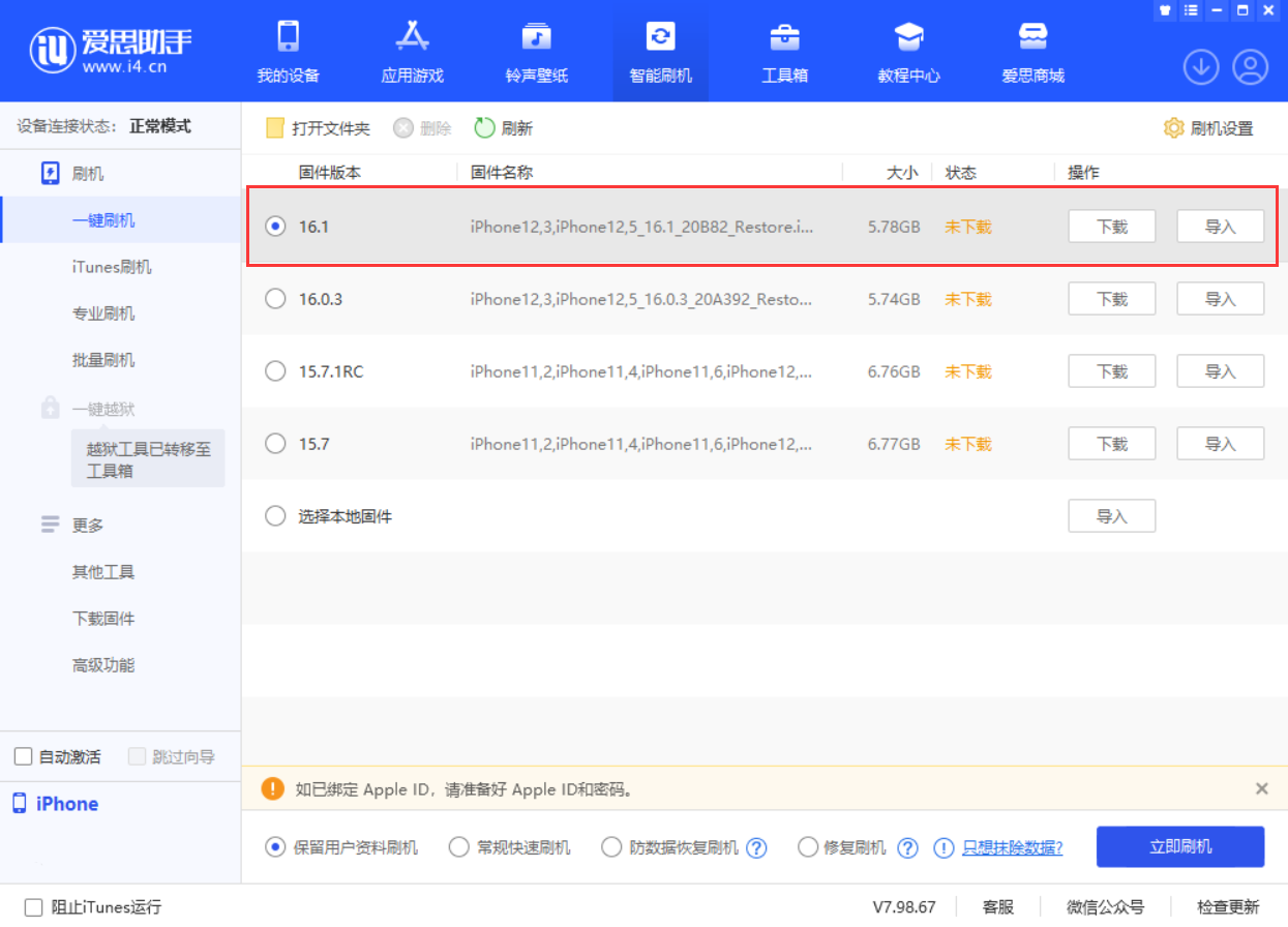 霞山苹果手机维修分享iOS 16.1正式版新增了哪些新功能 