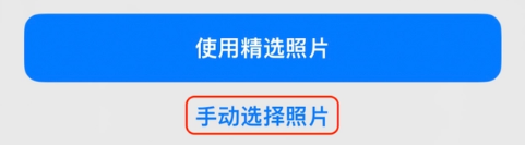霞山苹果14维修分享iPhone 14 Pro一键更换壁纸方法教程 
