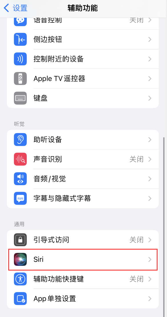 霞山苹果手机维修分享iOS 16 支持让 Siri 通过 iPhone 扬声器播报通知和来电 