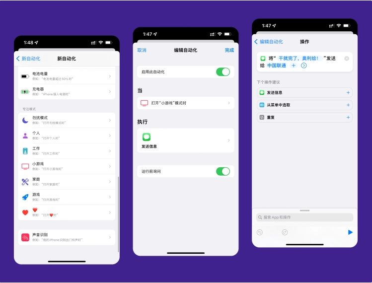 霞山苹果手机维修分享iPhone 的专注模式到底有什么用 