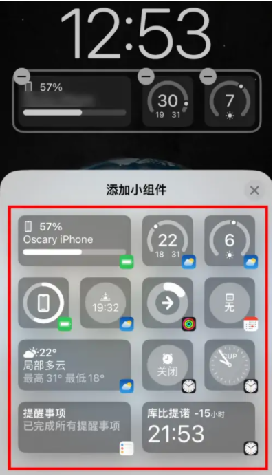 霞山苹果手机维修分享iOS16锁屏小组件添加教程 