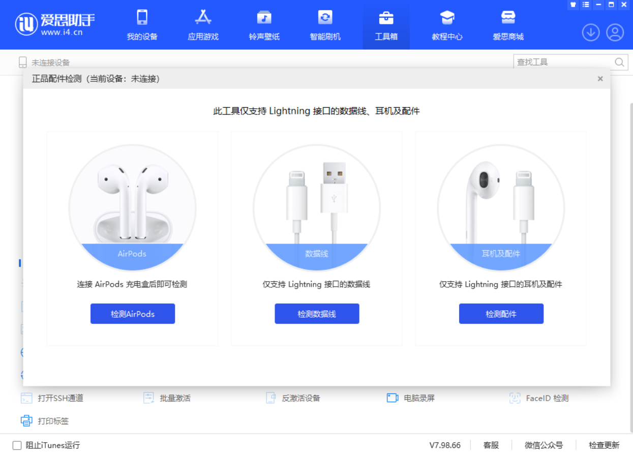 霞山苹果手机维修分享iOS 16 全新功能 