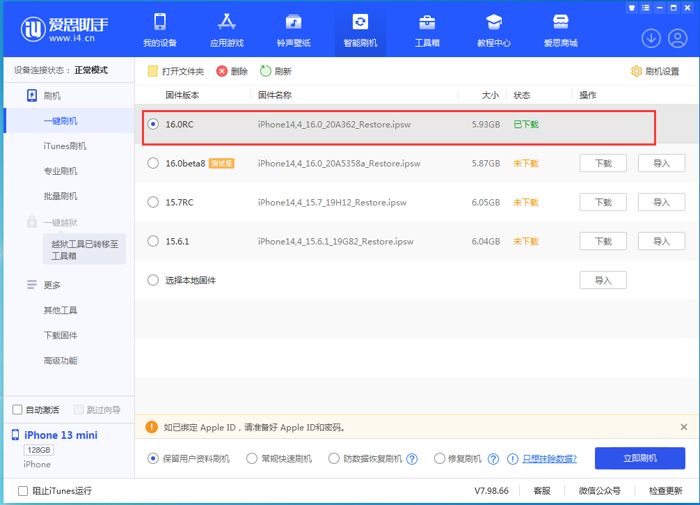 霞山苹果手机维修分享苹果 iOS 16 正式版什么时候发布 