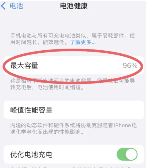 霞山苹果手机维修分享iPhone电池老化一定要换电池吗 