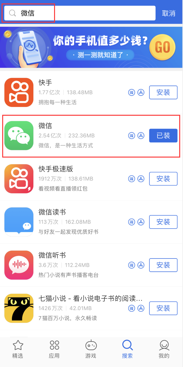 霞山苹果手机维修分享苹果手机历史版本的应用在哪里下载 