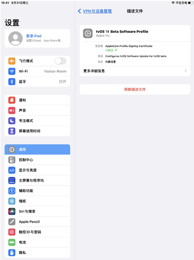 霞山苹果手机维修分享iOS 16 测试版如何升级iOS 16正式版 